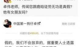 卓伟爆料试管婴儿视频,揭秘明星生育秘密