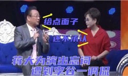 舞台糗事爆料视频大全集,舞台糗事爆料视频大盘点